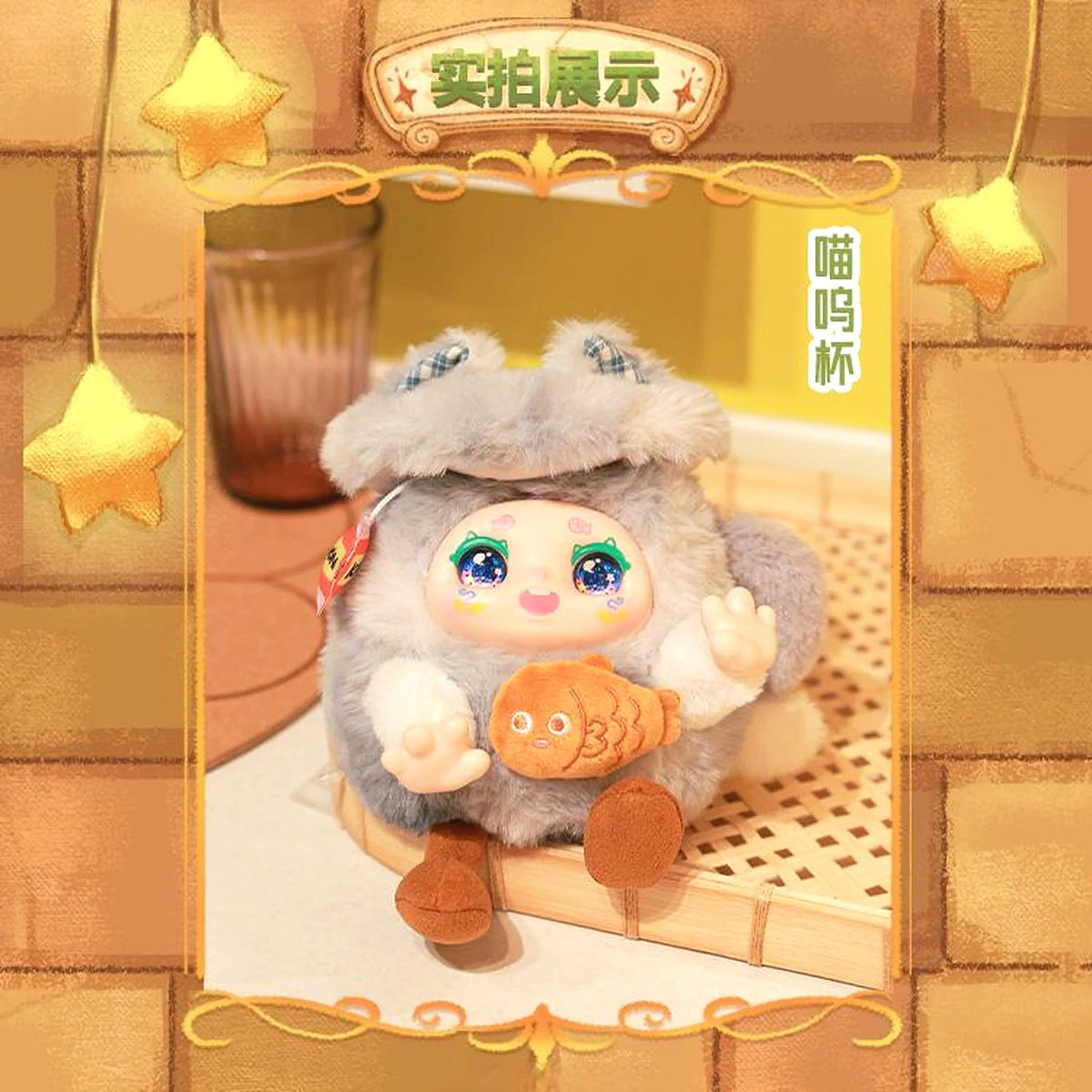 Kimmon - Warming Time Series Mystery Collectible Plush Figure Blind Box