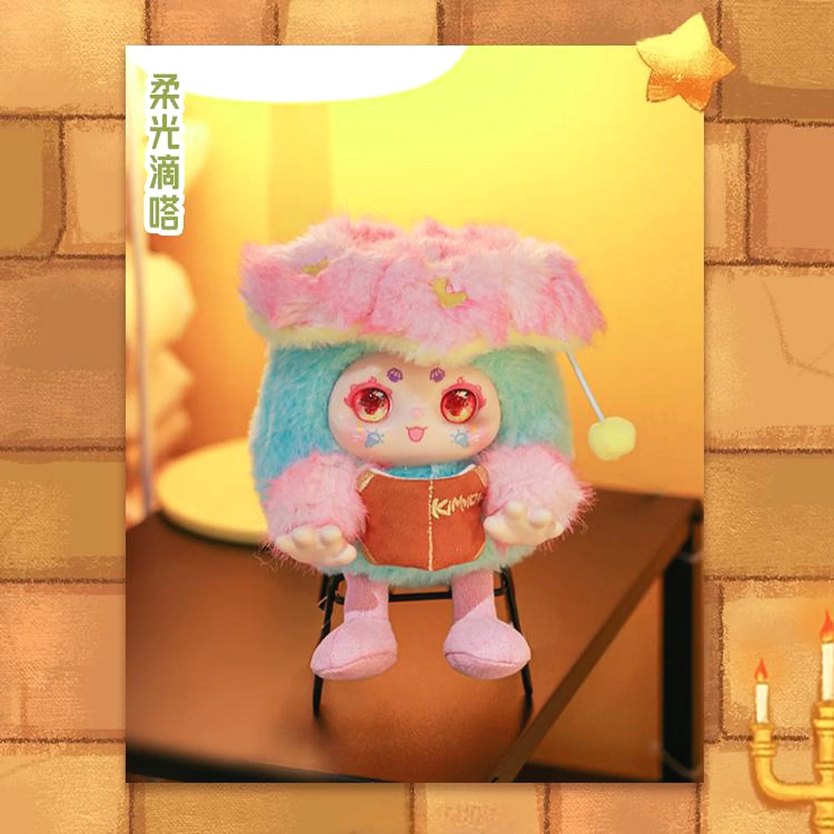 Kimmon - Warming Time Series Mystery Collectible Plush Figure Blind Box