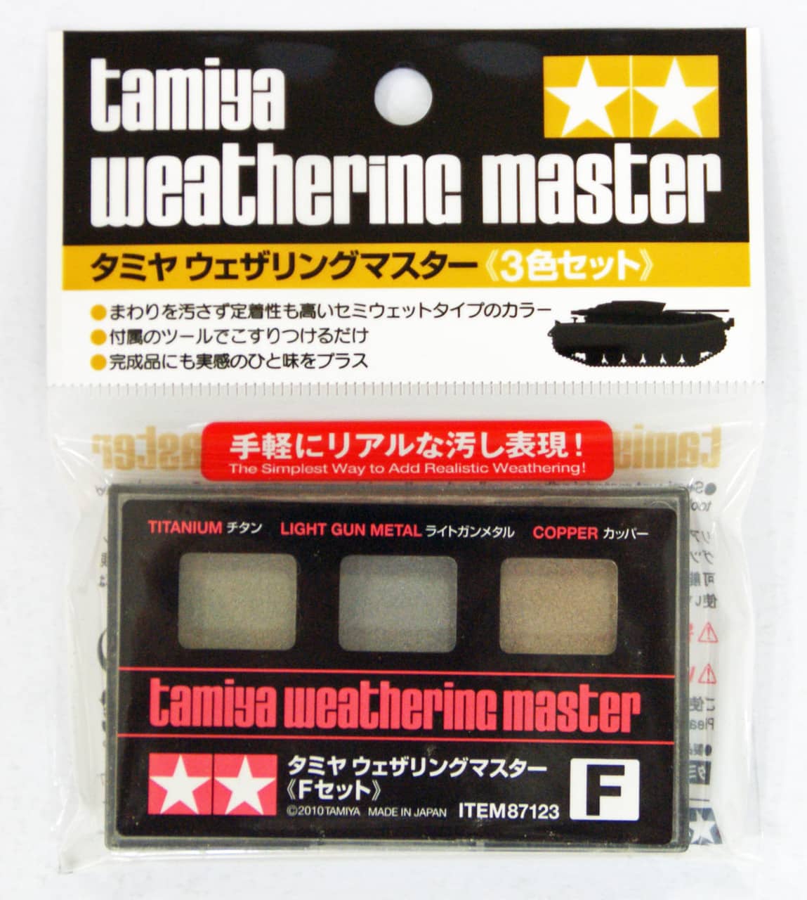 TAMIYA - WEATHERING MASTER F SET 87123