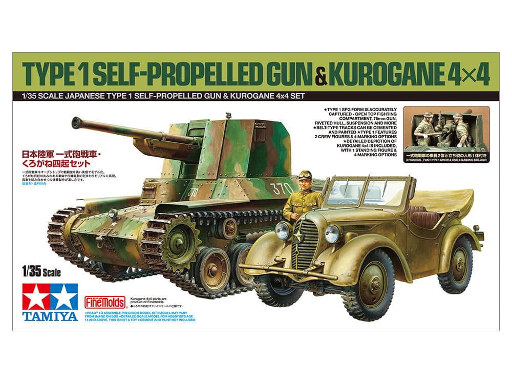 TAMIYA - 1:35 JAPANESE TYPE 1 SELF-PROPELLED GUN & KUROGANE 4X4 SET LIMITED EDITION STATIC 25187 WW2 PLASTIC MODEL KIT